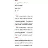 杨国荣著作集(增订版):哲学的视域