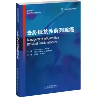 去势抵抗性前列腺癌