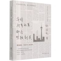 [N]并非所有的真都会照顾到美-9787516828458