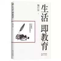 [N]生活即教育-9787570211470