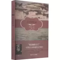 苔菲回忆录