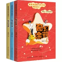 龚房芳的魔力作文课神奇学校2(全三册)
