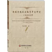 网络思想政治教育平台研究——以易班为例