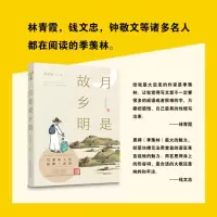 月是故乡明
