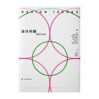 设计问题:服务与设计