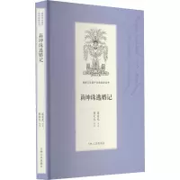 莉坤珠逃婚记