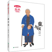 童年颂 高洪波 旗之歌爱国主题童诗绘本书系 爱国主义诗歌 儿童文学绘本 中小学生课外阅读书籍W69458