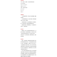 走进评价,走进教研——幼儿园互动式教研活动实录