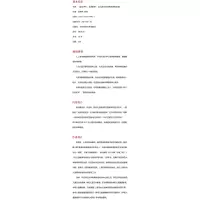走进评价,走进教研——幼儿园互动式教研活动实录
