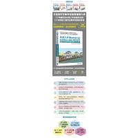 草图大师SketchUp效果图设计基础与案例教程