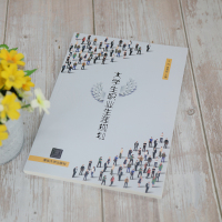 大学生职业生涯规划