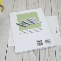 立体构成原理与实战策略(第二版)