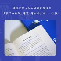 人生答案之书