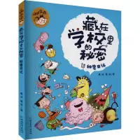 秘密日记