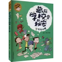 虫虫小报