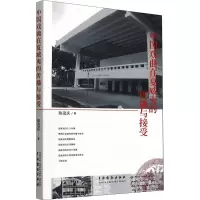 中国戏曲在夏威夷的传播与接受