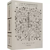 塔吉克斯坦诗选(精)/一带一路沿线国家经典诗歌文库