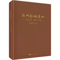 荆州郢城遗址——考古调查、勘探与试掘