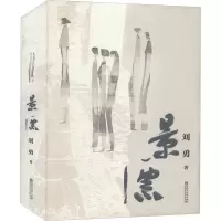 景漂