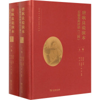 唐耿良说演本 长篇苏州评话《三国》(全2册)