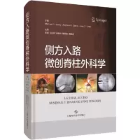正版 侧方入路微创脊柱外科学 上海科学技术出版社有限公司