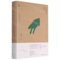 [N]这世界是他乡(杜丽特尔H.D.诗选)(精)/诗苑译林-9787540497255