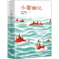 小品雅集:小窗幽记