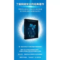 漏洞(第二版)
