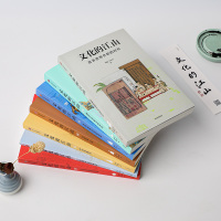 文化的江山07:追求思想共和的时代