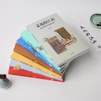 文化的江山07:追求思想共和的时代