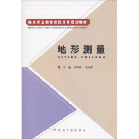 [M]地形测量-9787502056865