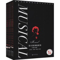 音乐剧演唱教程(外国作品集)·女声