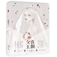 [N]喜剧女王-9787514515633