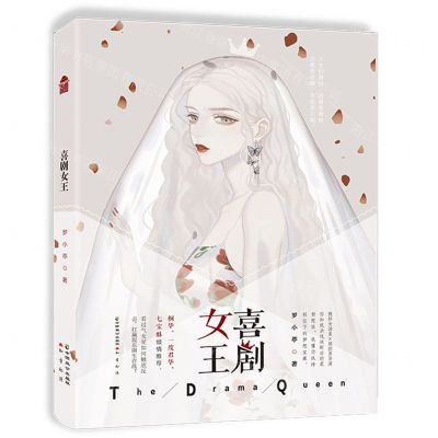 [N]喜剧女王-9787514515633