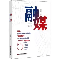 融媒