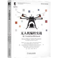 无人机编程实战:基于ArduPilot和Pixhawk