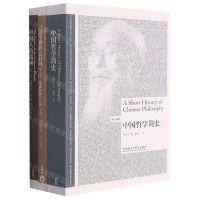 [N]辜鸿铭梁漱溟冯友兰向世界讲中国(博雅英汉双语套装共3册)-9789900416111