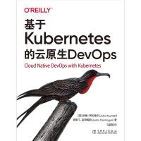 基于Kubernetes的云原生DevOps
