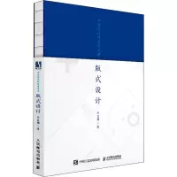 平面设计师参考手册 版式设计
