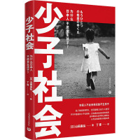 少子社会:为什么日本人不愿意生孩子