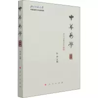 中华易学(第六卷)