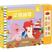 瑞莉兔互动有声书 汉语拼音