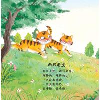 瑞莉兔互动有声书 中英文儿歌