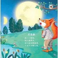 瑞莉兔互动有声书 经典童谣