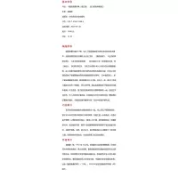 孟子的哲学思想 增订版