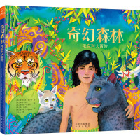 奇幻森林毛克利大冒险