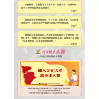 时代楷模绘本系列·世代护林郎--八步沙林场“六老汉”三代人治沙造林先进群体