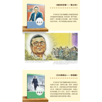 时代楷模绘本系列·海归科学家--黄大年