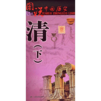 [M]清-9787503183508