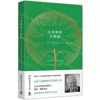 [N]五堂极简生物课(精)-9787571009847